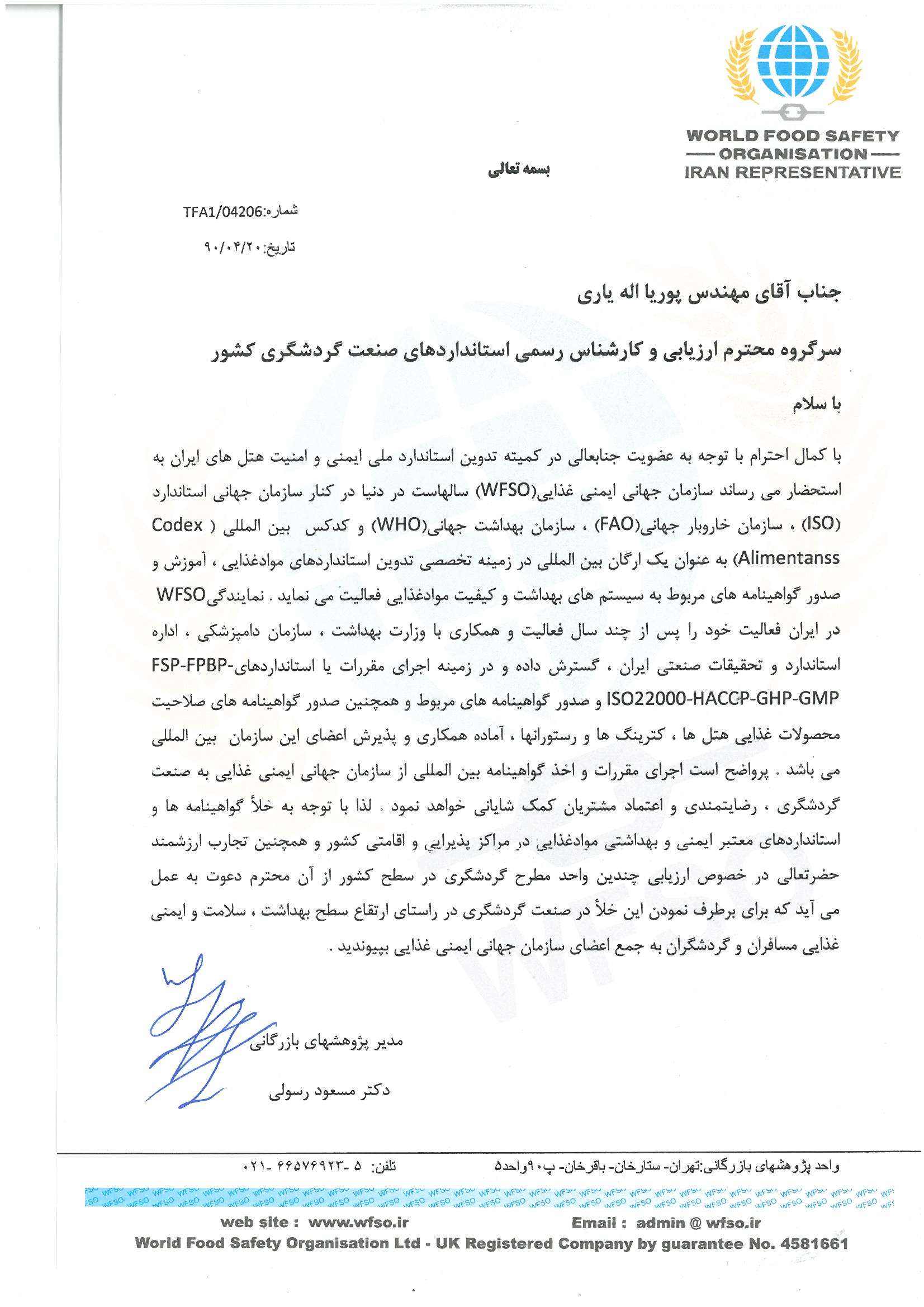 پوریا الهیاری