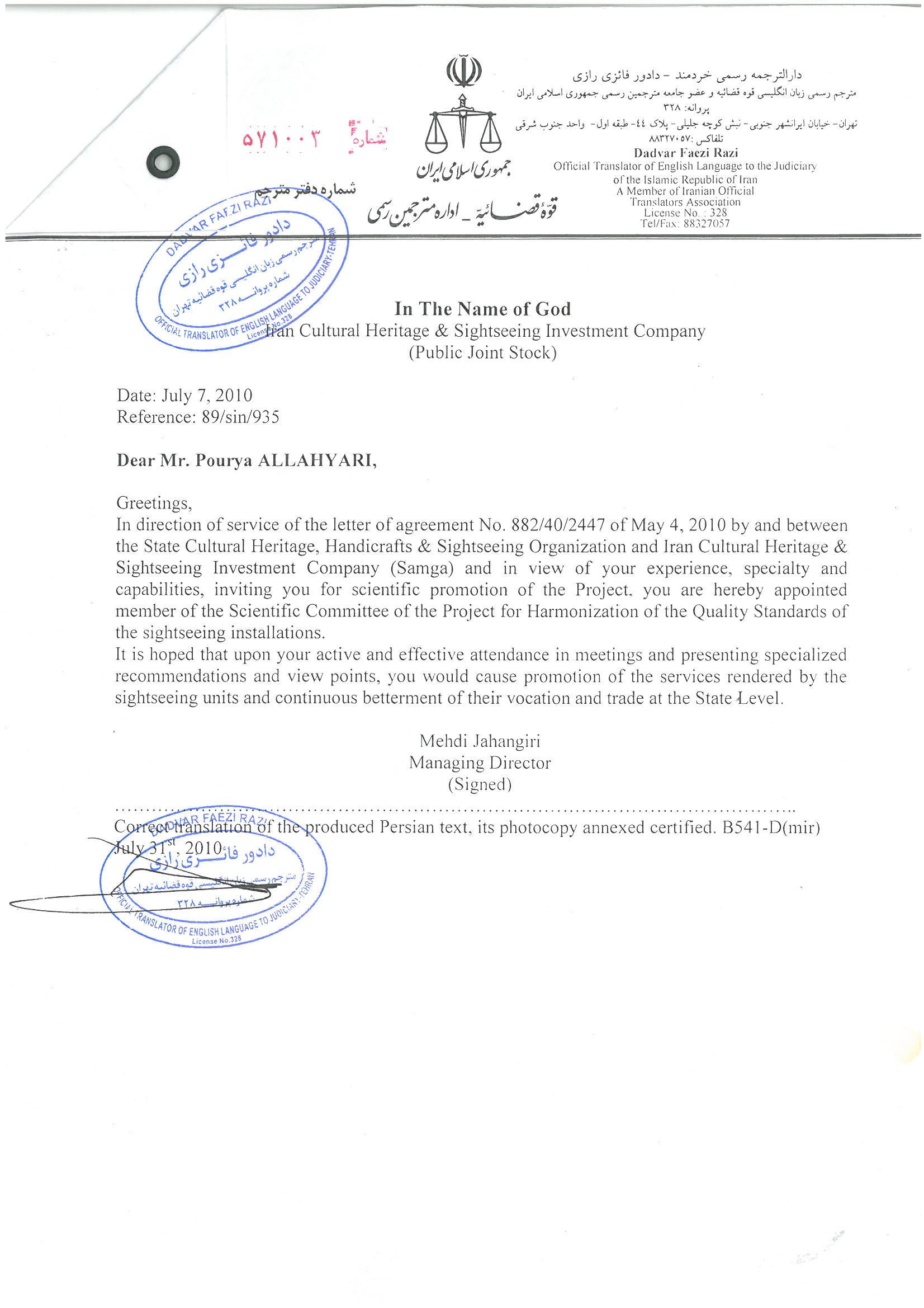 پوریا الهیاری